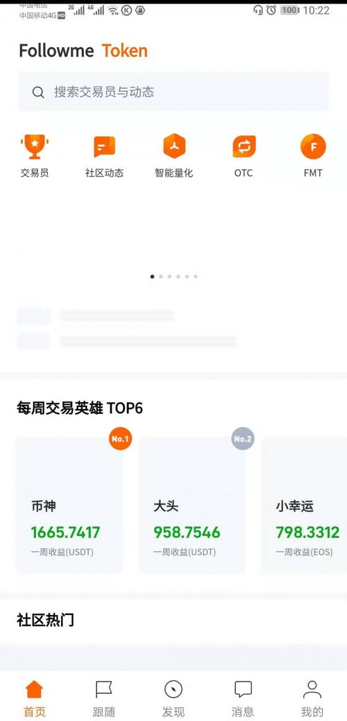 followmetoken系统开发followmetoken系统app定制 专业开发,品质保障